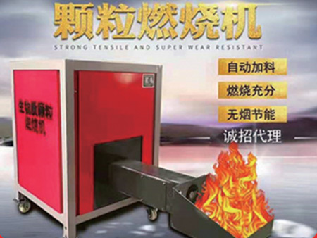 生物質(zhì)燃燒機(jī)