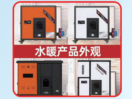 水暖顆粒采暖鍋爐